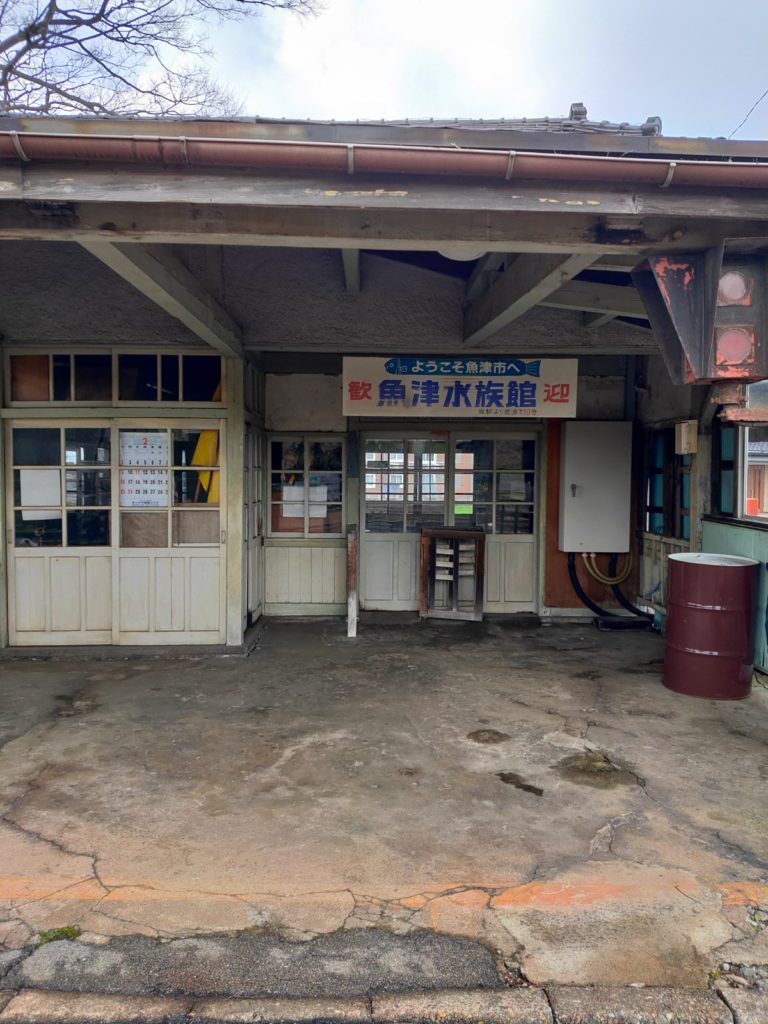 西魚津駅